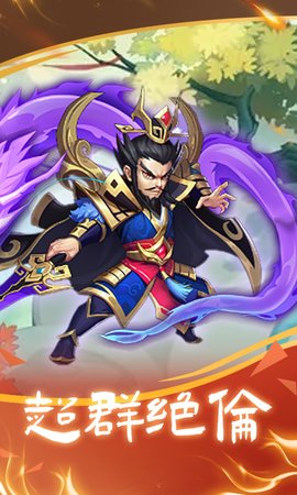 三足鼎立 4.0.4 安卓版