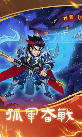 三足鼎立 4.0.4 安卓版