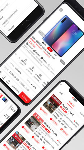 九机网app 4.4.5 安卓版
