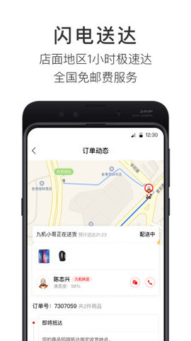 九机网app 4.4.5 安卓版