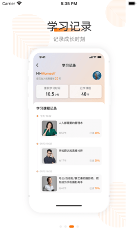 优势星球 2.7.2 安卓版