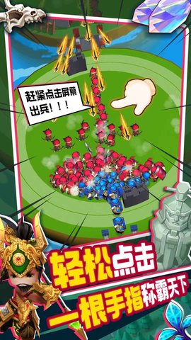 主公请点将游戏 1.3.0 安卓版