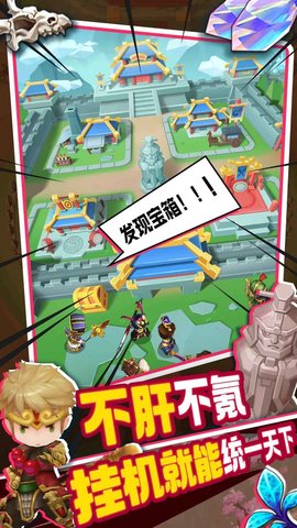 主公请点将游戏 1.3.0 安卓版