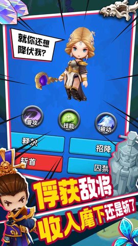 主公请点将游戏 1.3.0 安卓版