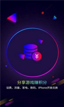 遥点手游 V1.1.3.7 安卓版