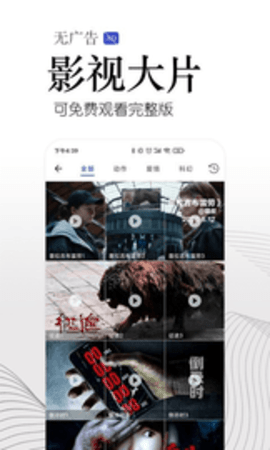 方舟浏览器 1.3.3 安卓版