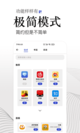 方舟浏览器 1.3.3 安卓版