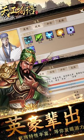 天工物语 1.0.0 安卓版