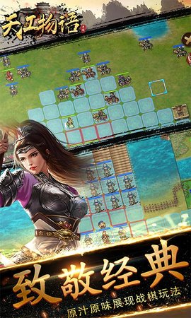 天工物语 1.0.0 安卓版