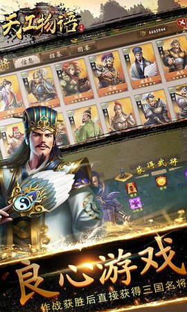 天工物语 1.0.0 安卓版