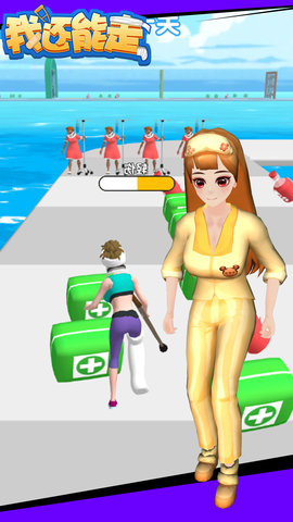 我还能走 1.0.0 安卓版