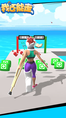 我还能走 1.0.0 安卓版