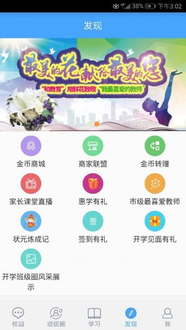 辽宁和教育 3.0.6 安卓版