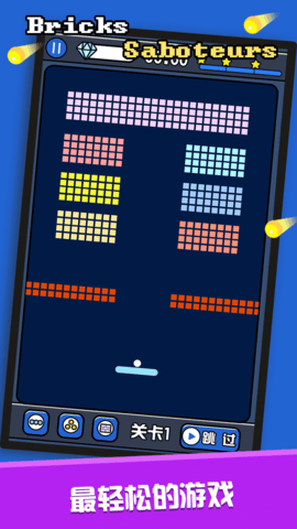 砖块破坏机中文官方版 1.0 安卓版