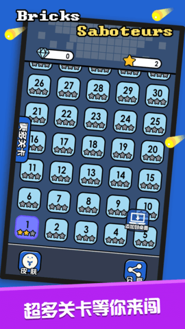 砖块破坏机中文官方版 1.0 安卓版