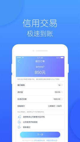 趣回购 1.1.5 安卓版