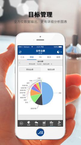 美管加 3.20 安卓版