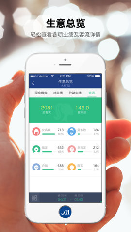 美管加 3.20 安卓版