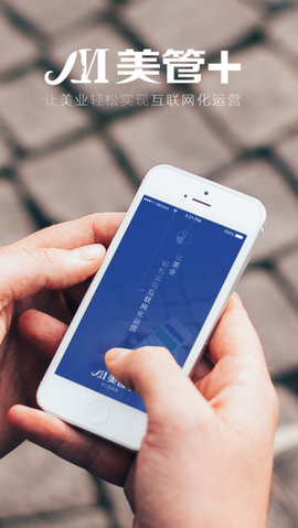 美管加 3.20 安卓版