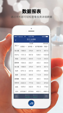 美管加 3.20 安卓版
