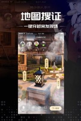 剧本杀模拟器 3.9.2 安卓版