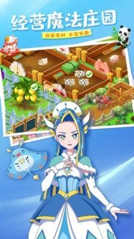 巴啦啦梦幻餐厅游戏 1.5.5 安卓版