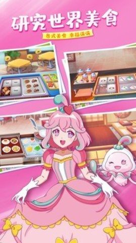 巴啦啦梦幻餐厅游戏 1.5.5 安卓版