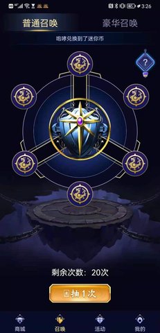 皮肤领的贼爽软件 3.3.0 安卓版