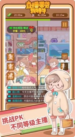 直播带货我特牛 0.0.4 安卓版