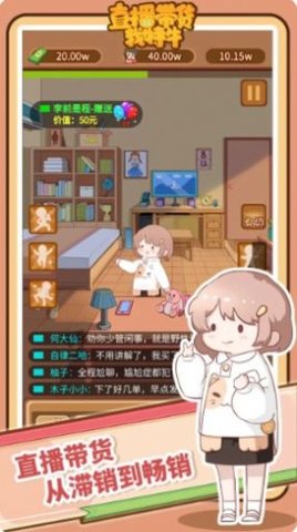 直播带货我特牛 0.0.4 安卓版