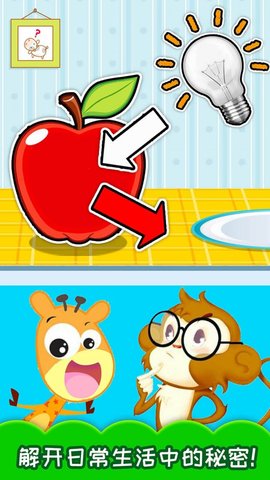 十万个为什么语音版 3.56 安卓版