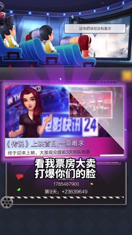 百亿票房王 2.0.16 安卓版