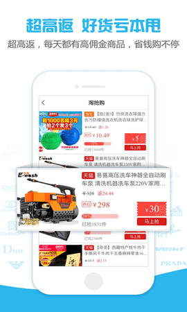 省钱有道 9.41.9 安卓版