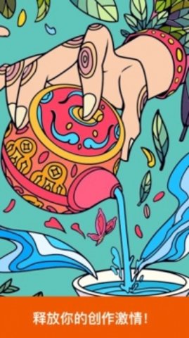 绘图大师游戏 1.10.3 安卓版