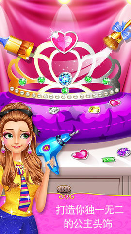 皇家公主化妆学校 1.0 安卓版