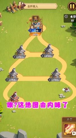 点点冲锋 1.2.110 安卓版