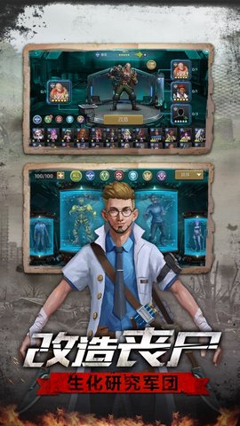 全境感染 2.3.31 安卓版