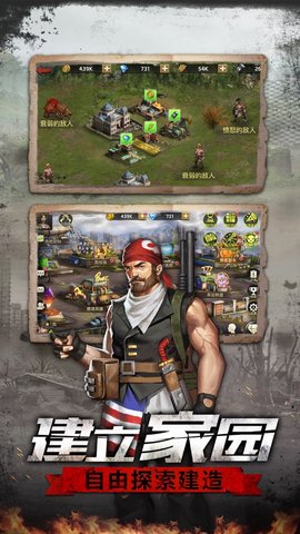 全境感染 2.3.31 安卓版