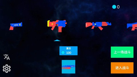 善良之枪 1.0.0 安卓版