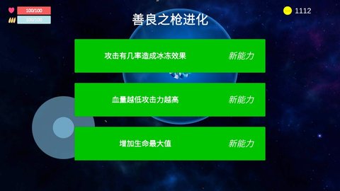 善良之枪 1.0.0 安卓版