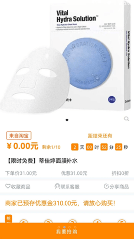 价美丽 1.0.8 安卓版