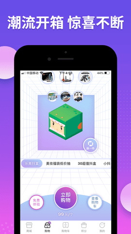 抖盒app 1.0.2 安卓版