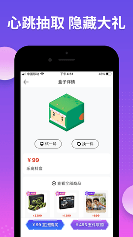 抖盒app 1.0.2 安卓版
