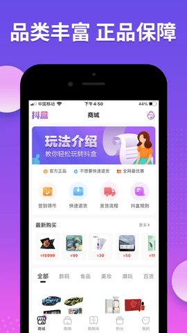 抖盒app 1.0.2 安卓版