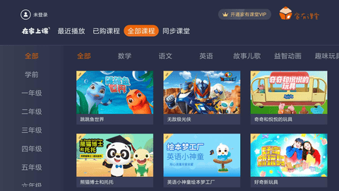 家有课堂 1.41 安卓版