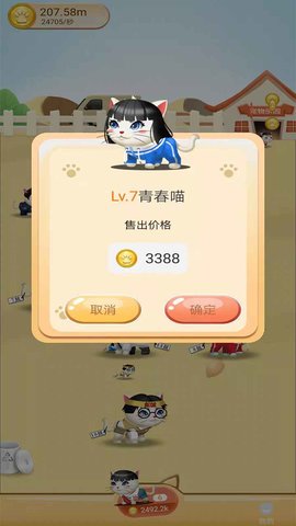 养宠时代 1.1 安卓版