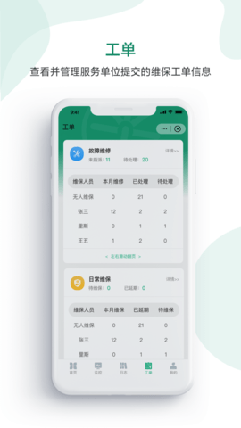 中科图灵app 1.4.3 安卓版