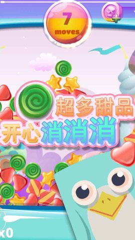 甜品乐消除 1.0.0 安卓版