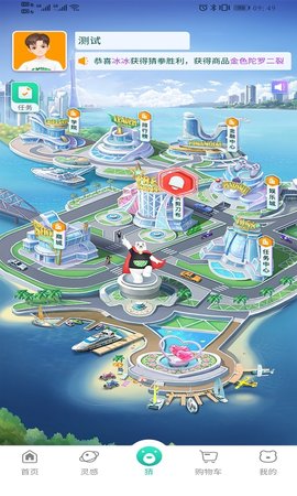 极物星探 2.9 安卓版