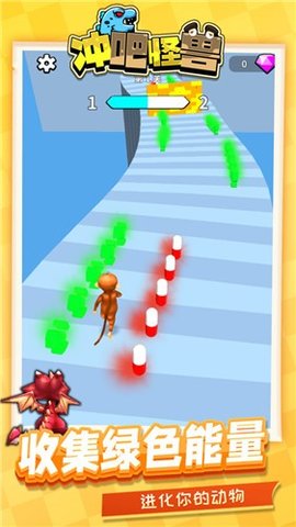 冲吧怪兽 1.1.1 安卓版